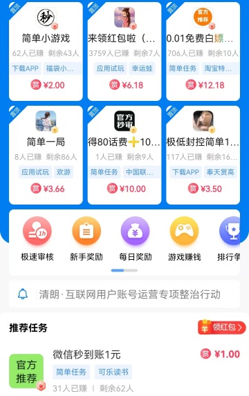帮多多APP展示