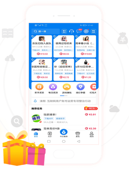 帮多多APP界面展示