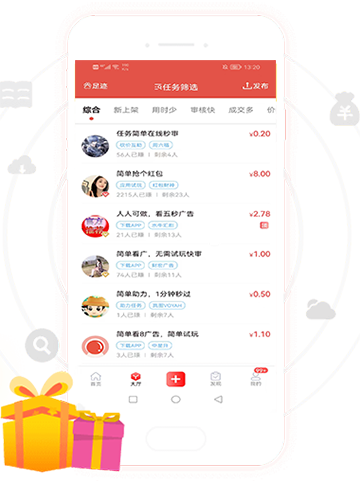 得帮APP界面展示