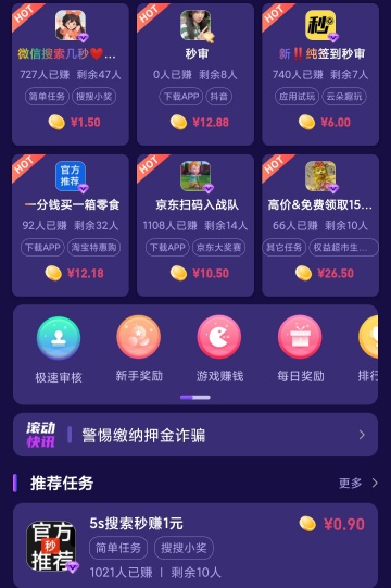 梦单APP展示