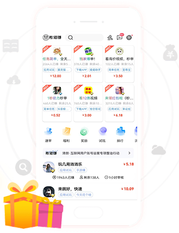 熊猫赚APP界面展示